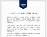 靑 '설강화 방영중지' 청원에 답했다...