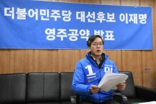 금강물류㈜ 영주지점 | "영주를 철도중심 물류기지로 건설" 민주당 대선 지역 공약