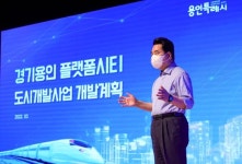 용인 플랫폼시티 내년 말 착공... 주택 1만호 공급