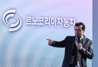 르노삼성자동차, '르노코리아자동차'…새 이름 달고 달린다