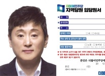[단독] 마포문화재단 대표, 직원들에 민주당 가입 요구 '물의'
