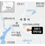 사천서 공군 훈련기 2대 추락… 3명 사망, 1명 실종