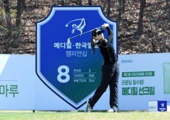 [메디힐·한국일보 챔피언십] 갤러리와 함께 돌아온 조아연의 샷감