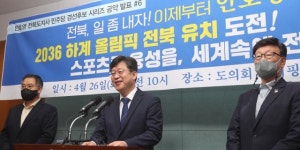 안호영 전북지사 후보 2036년 하계올림픽 유치하겠다