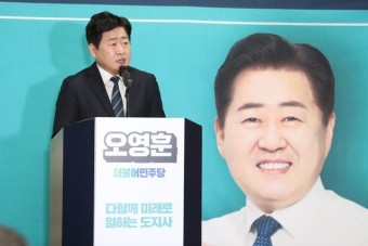 민주당 경남지사 후보에 양문석... 제주지사 후보 오영훈 의원
