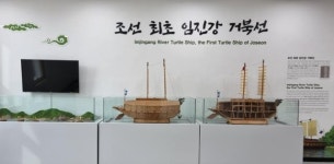 조선 최초 거북선이 임진강에 뜬다