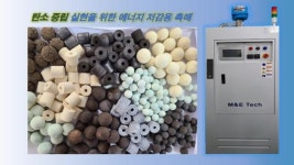유해가스 제거 위한 혁신적 환경소재 생산