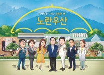 노란우산 출범 15년… 가입 사장 160만명 돌파