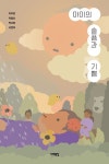 [새 책] 인문학 클래식 외