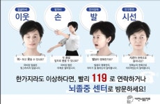 갑자기 말이 어눌해진다면… 뇌졸중 발병 계절과 무관