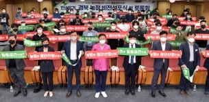 경북도, 농업은 첨단산업, 농촌은 힐링공간으로 바꾼다