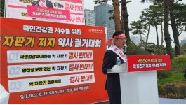 비대면 진료에 약 자판기까지…집단행동 나선 약사들