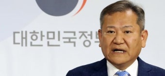이상민 행안장관 