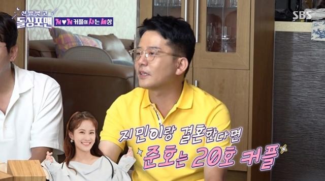 코미디언 김준호, 결혼 앞두고 고민 토로…하객 리스트 정리 머리아프다