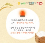 경기도주식회사, 경기 지역 농협과 경기지역 농협 쌀 판로지원 MOU 체결