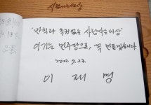 당대표 '컷오프' 앞둔 이재명 