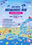 [클릭! 자치뉴스] 은평구, 주민참여예산제 투표 진행 外