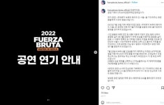 공연 제작사가 서초구청 저격한 이유는