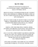 천장엔 빗물 줄줄, 시스템은 한때 먹통… 밤새 물 퍼낸 한국투자증권