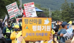 평산마을 확성기 소음 잦아드나...평일 오전 사용 자제키로