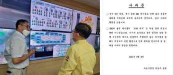 폭우 속 먹방 마포구청장 사과문 올리고, 상황실 대책회의 사진 인증