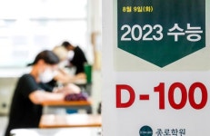전문가 진단 "통합수능, 교육과정과 맞게 재설계해야"