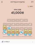 (Back to Basics)... 짠테크 초보들이 강제저축에 꽂힌 이유