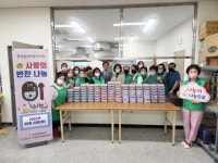 안동 용상동새마을 부녀회, 사랑의 반찬 나누기