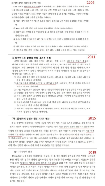 정권 바뀔 때마다 '편향 논란'에 중심 못 잡는 역사 교육...해 묵은 논쟁 매번 되풀이