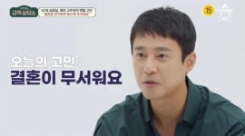 올해 42세 고주원 결혼 무서워…딸 숨긴 적 없다 (금쪽상담소)