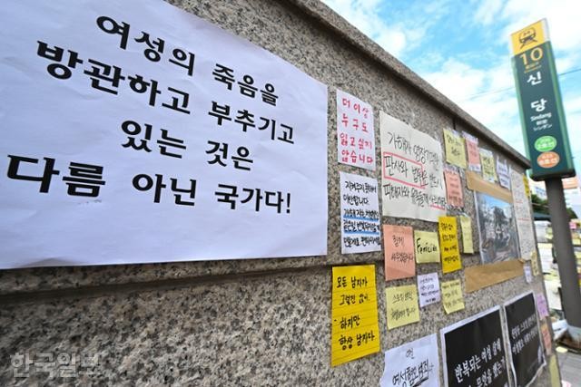 서울 경찰, 스토킹 피해자 개인정보 유출로 사과문 발표 및 대책 마련할 예정