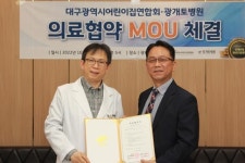 대구어린이집연합회 광개토병원과 어린이 화상 줄이기 앞장