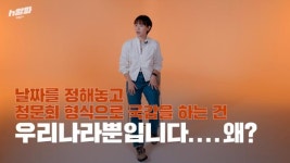 [영상] 6·25전쟁 중에도 열렸다? '막말' '파행' 말고 진짜 국정감사 이야기