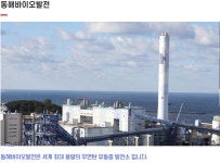 석탄화력발전소는 어떻게 녹색기업 인증을 받았을까? [그린워싱 탐정]