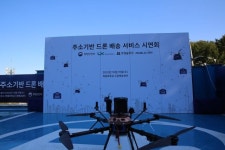 드론 배달 시대 열렸다...정부, 272개 배달포인트 공개