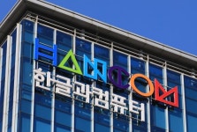 경찰, 가상화폐 비자금 의혹 한글과컴퓨터 김상철 회장 압수수색