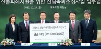 경북 산불 피해, 구조견들 안전 이송 중…임시 보호 및 치료 진행
