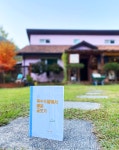 괴산을 파는 괴산의 작은 서점 [책방지기의 서가]