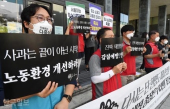 [단독] '과로사' 서울대 청소노동자 유족, 학교 상대 손배소 제기