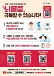 뇌졸중 의심 증상, 이웃·손·발·시선을 기억하세요