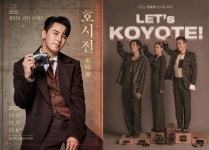 장민호→코요태, 이태원 참사에 애도 전하며 콘서트 취소·연기