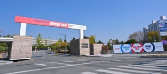 2024 세계대학태권도페스티벌 대구서 첫 대회 열린다