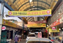 인구 4만 조치원이 붐비는 이유… 시장 찾아 20㎞ 달려와요