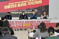 화물연대 24일부터 총파업... 학교 비정규직·철도노조도 줄줄이 파업 예고