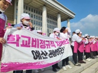 서울시교육청, 학교비정규직노조 파업 대응해 도시락 지참 대응