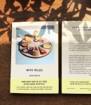 경북 상주 여중생에게 소개한 책 [책방지기의 서가]