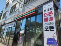 언덕 위 편의점서 드론 배송하니...아랫동네 펜션까지 얼음컵 녹지 않고 왔다