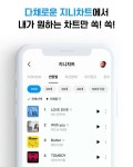 [단독] 내가 원한 가수·노래로 직접 차트 만든다 지니뮤직, 업계 첫 음원 DIY 서비스