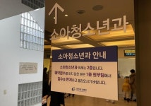 텅 빈 길병원 소아청소년과 입원실...4년간 전공의 충원 1명 뿐