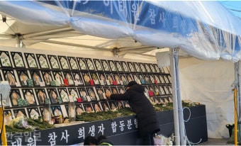 '국화 옆에 핫팩' 이태원 분향소... 한파에도 꺾이지 않는 추모 물결
